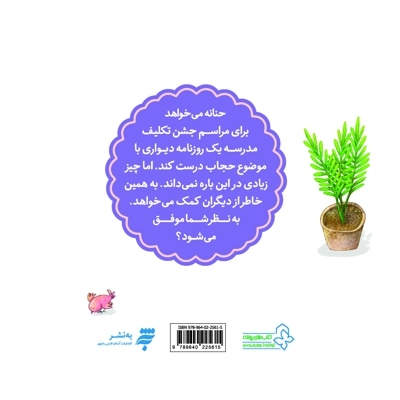 من چادر نمی خواهم